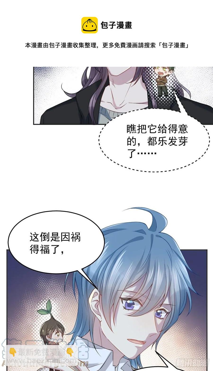 第102话 脱力-第106话