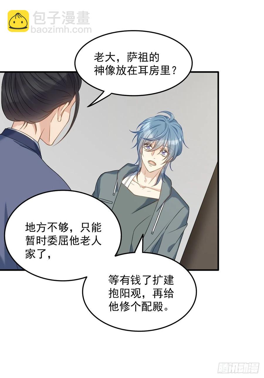 第104话 传奇考生-第108话