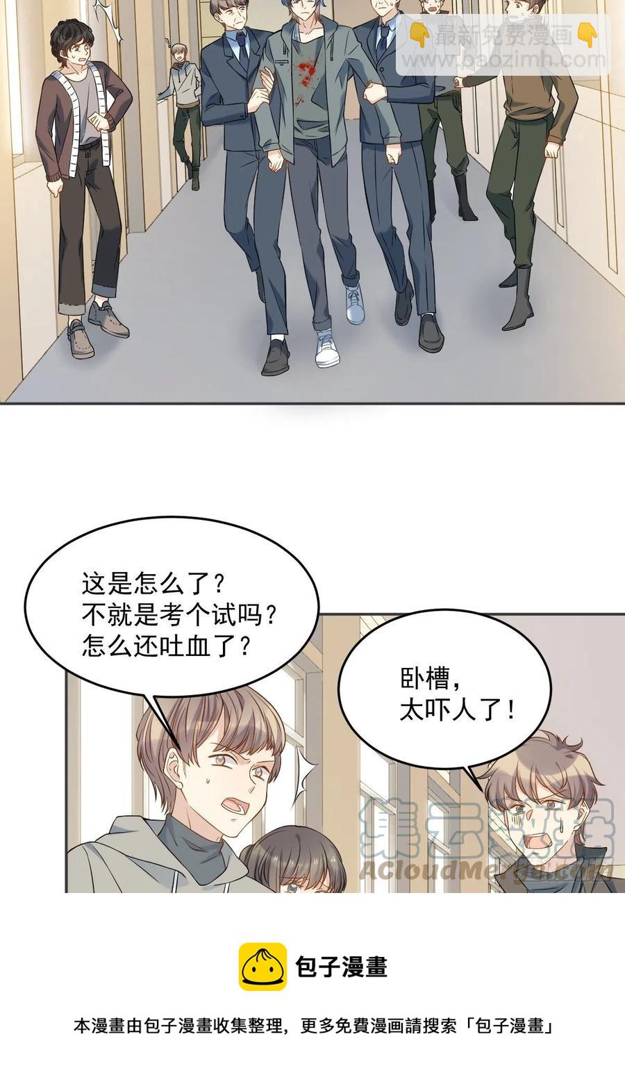 第104话 传奇考生-第108话