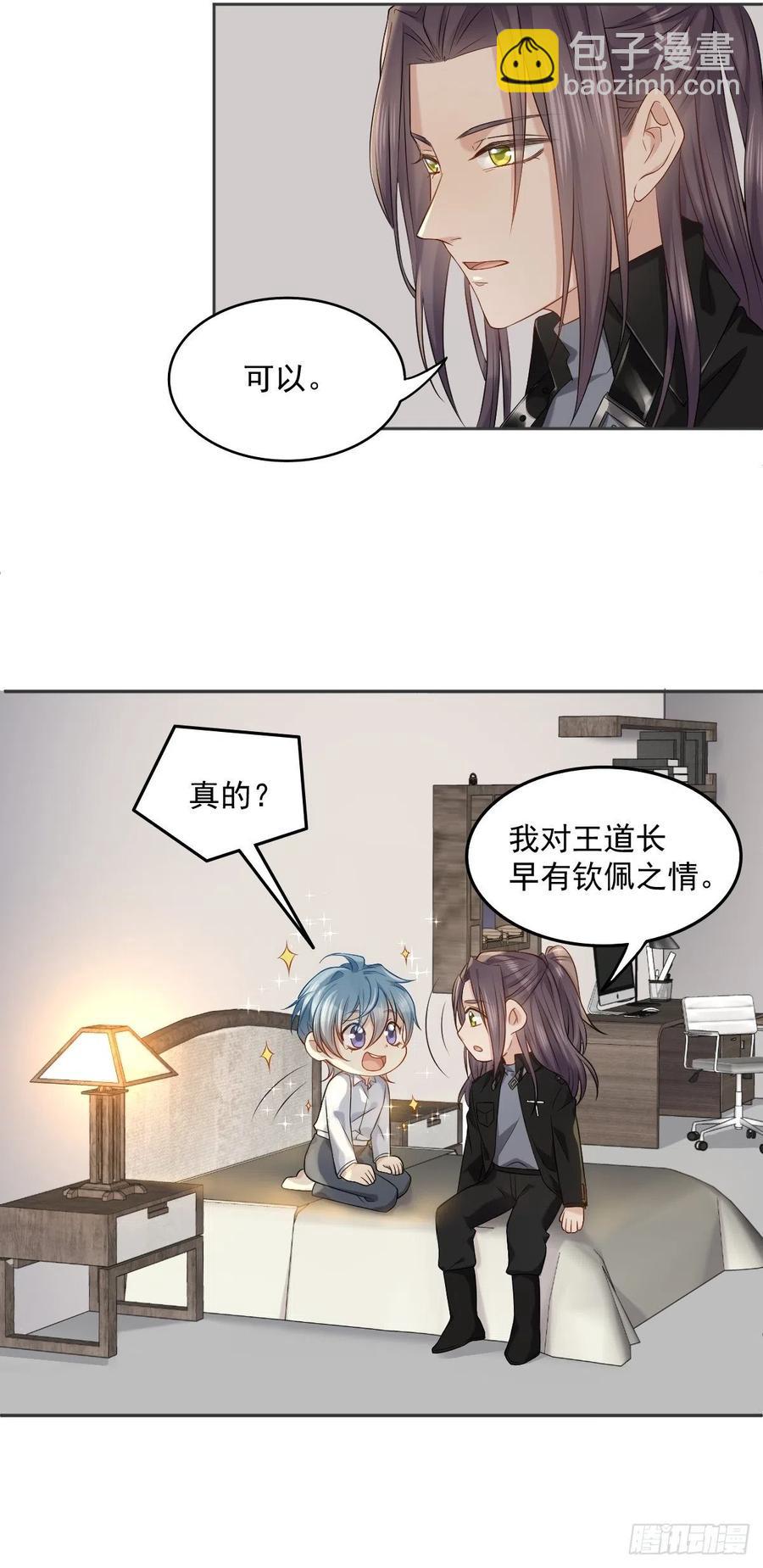 第106话 施长悬拜师-第110话