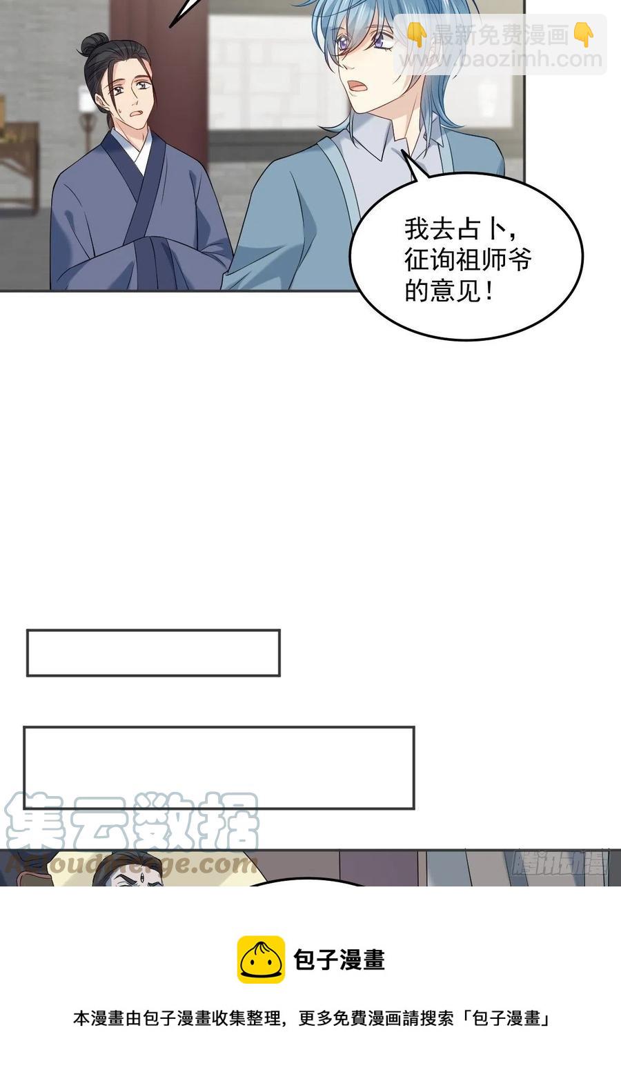 第106话 施长悬拜师-第110话