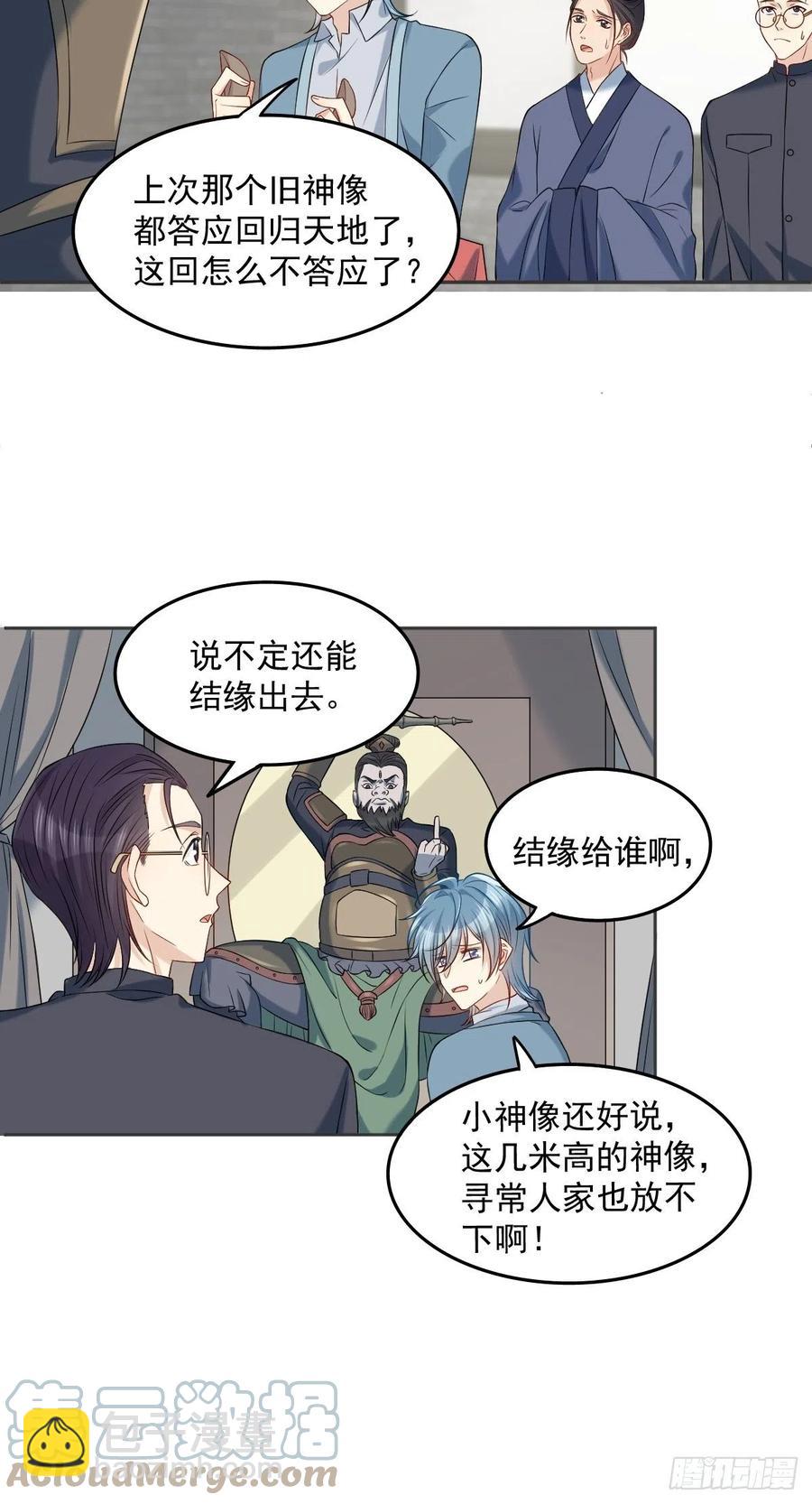 第106话 施长悬拜师-第110话