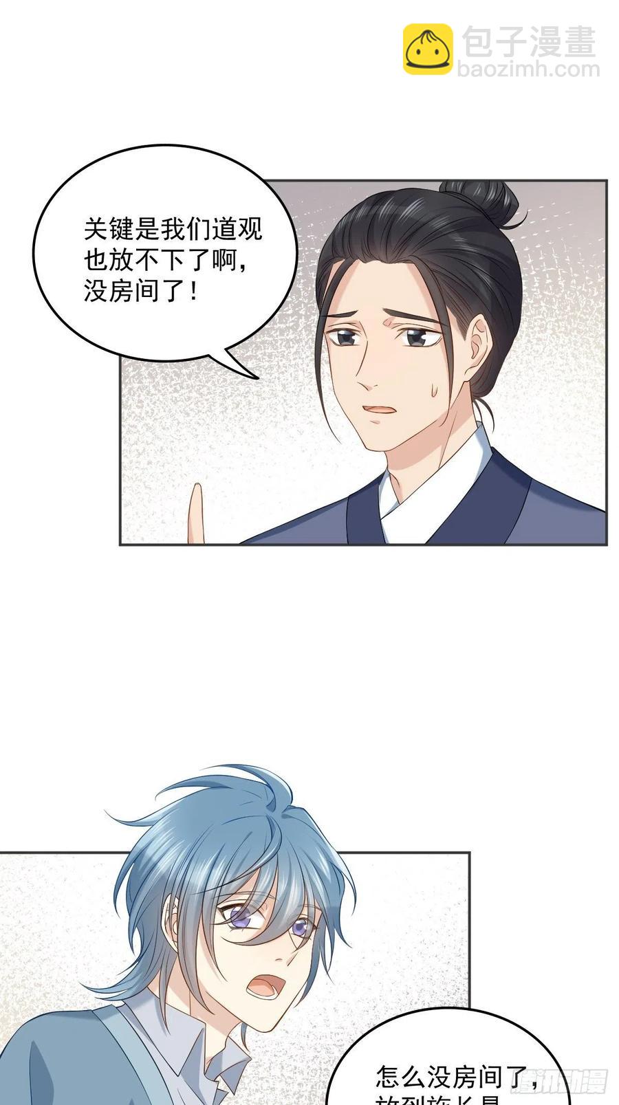 第106话 施长悬拜师-第110话