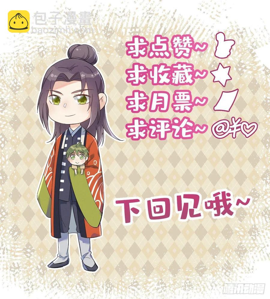 第106话 施长悬拜师-第110话