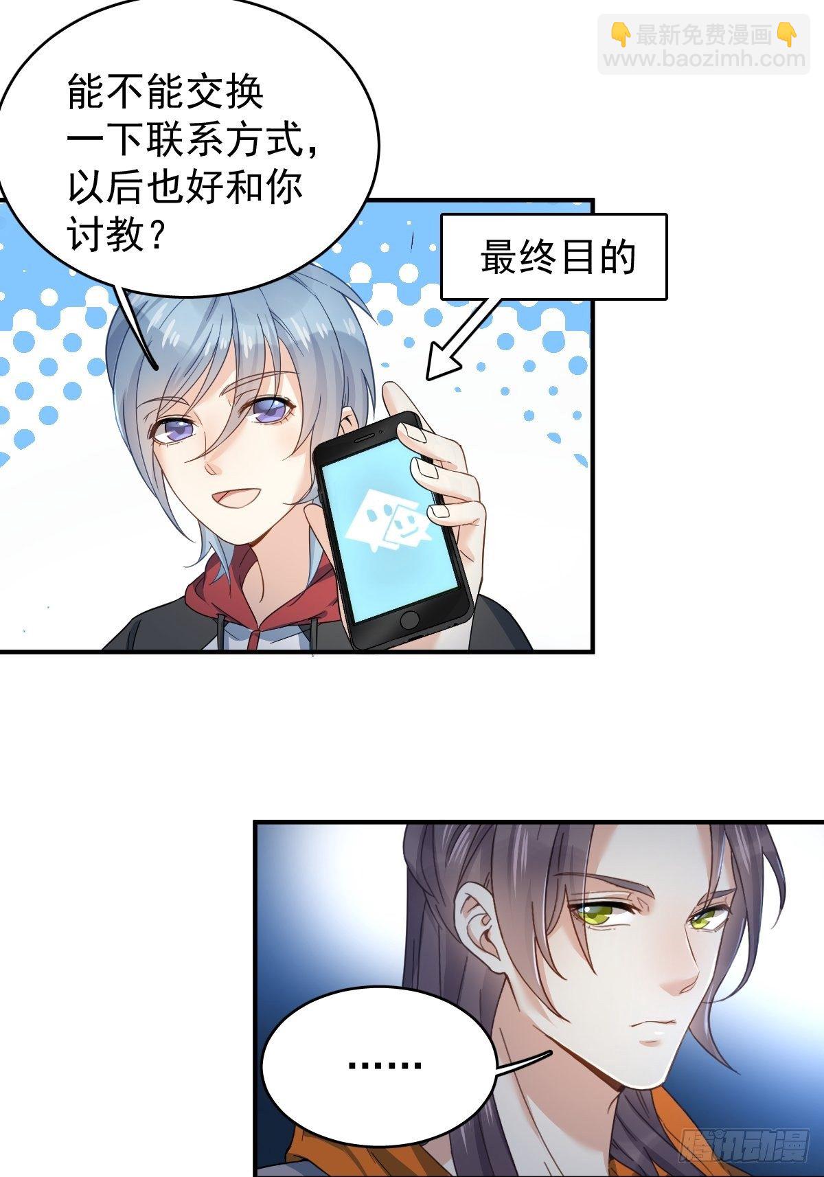 第11话 摸胸-第12话