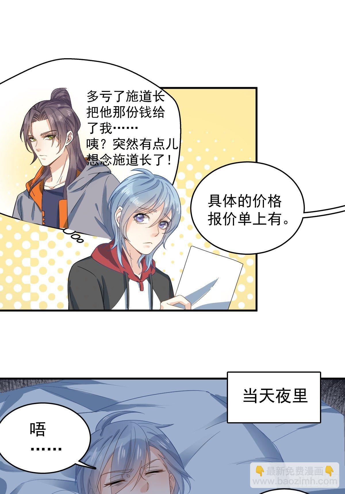 第11话 摸胸-第12话