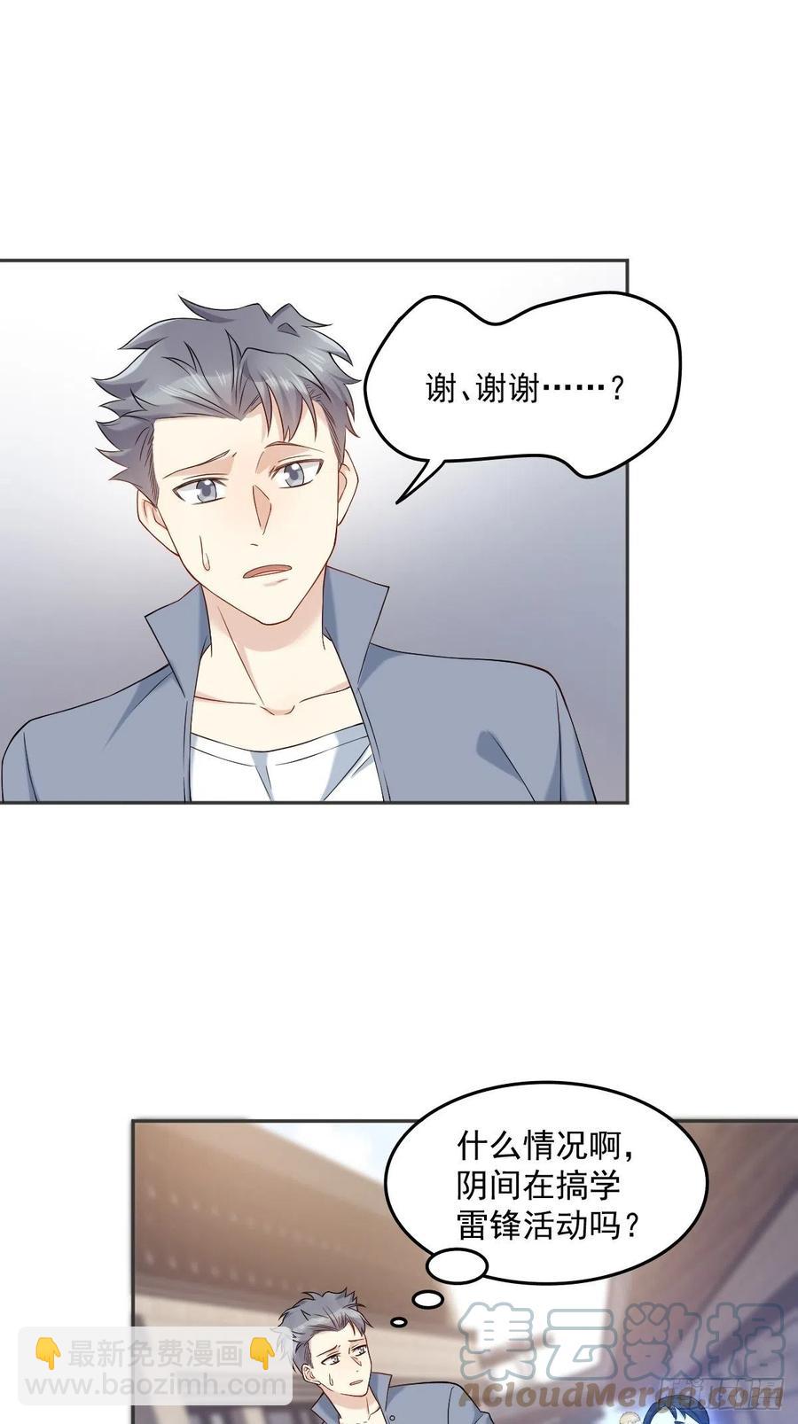 第108话 热心助人的鬼-第112话