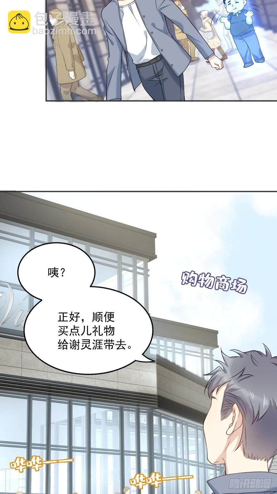 第108话 热心助人的鬼-第112话