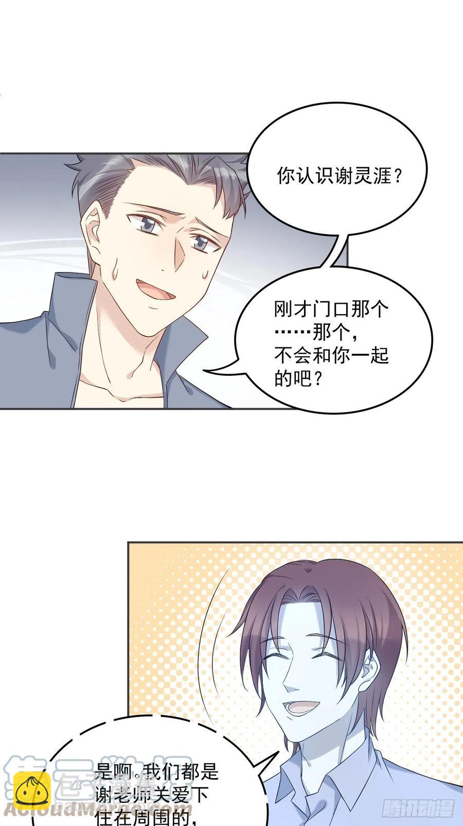 第108话 热心助人的鬼-第112话