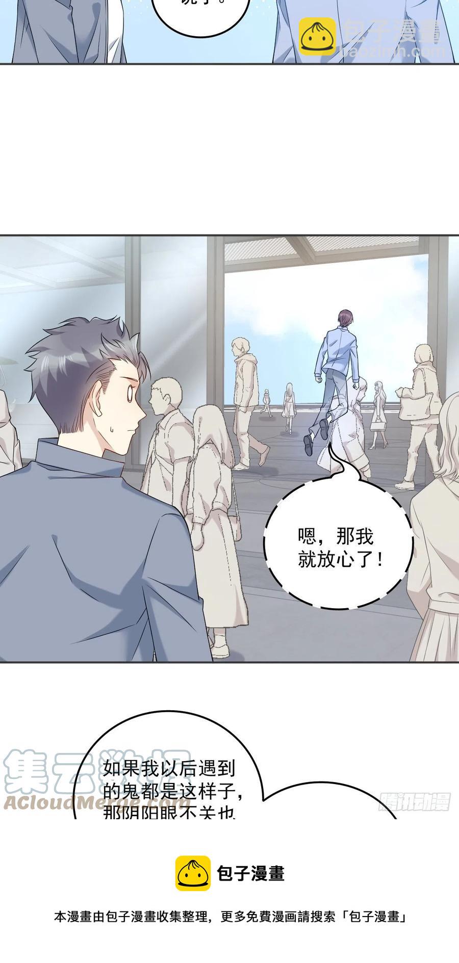 第108话 热心助人的鬼-第112话