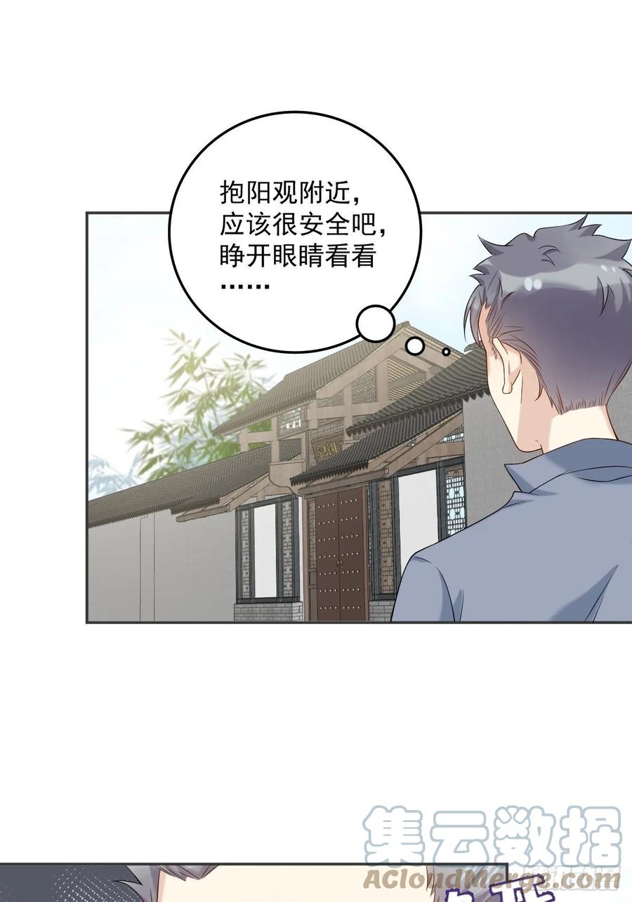 第108话 热心助人的鬼-第112话