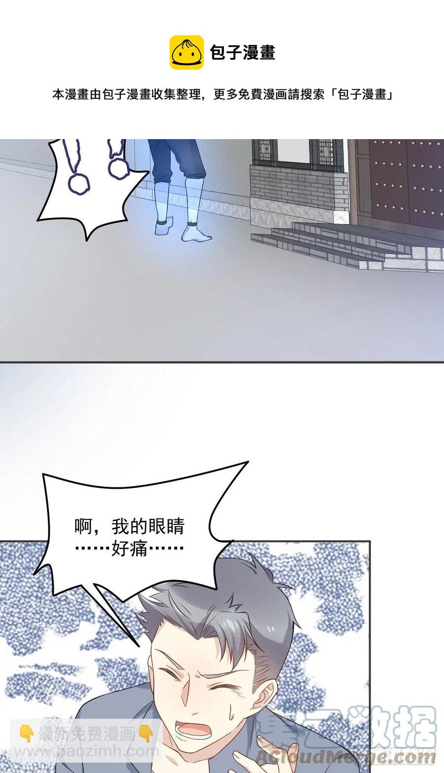 第108话 热心助人的鬼-第112话