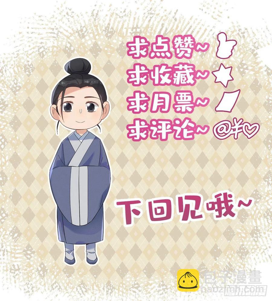 第108话 热心助人的鬼-第112话