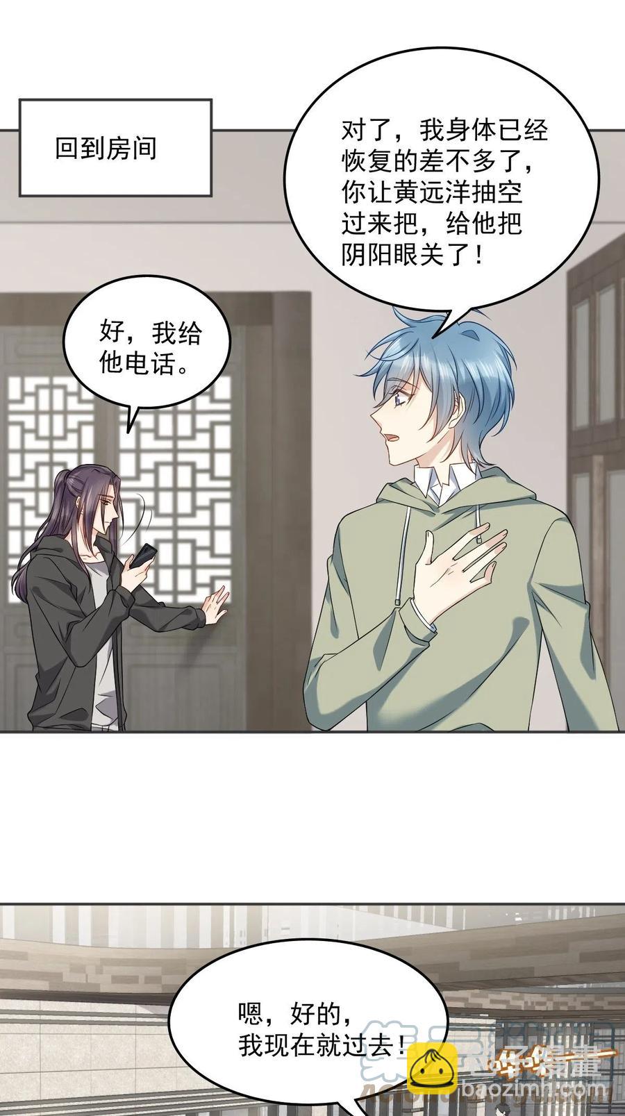 第108话 热心助人的鬼-第112话