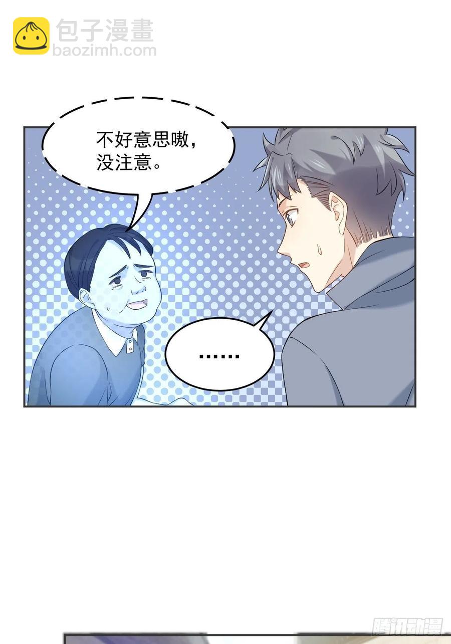 第108话 热心助人的鬼-第112话