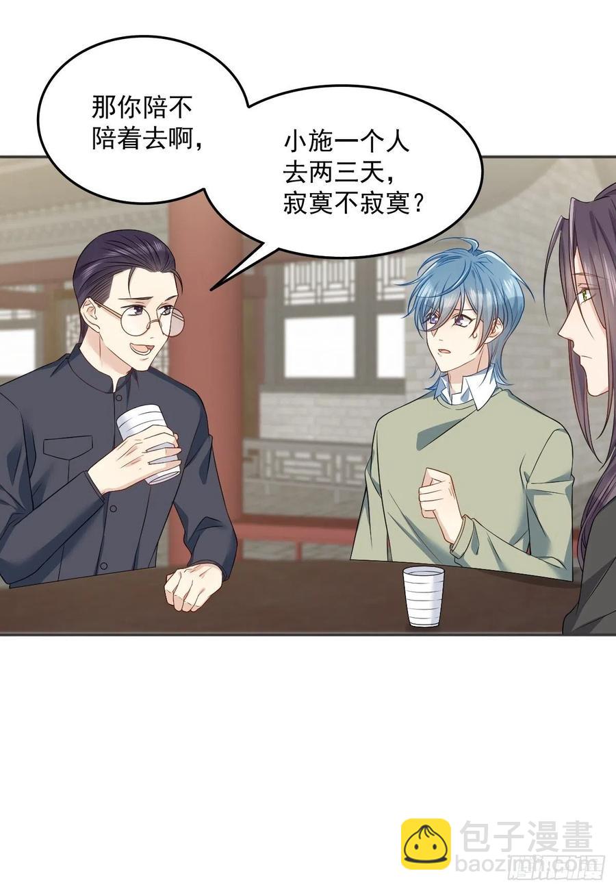 第110话 太不厚道！-第114话