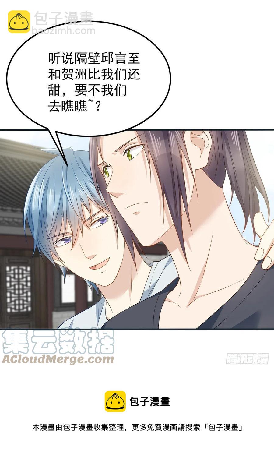 第110话 太不厚道！-第114话