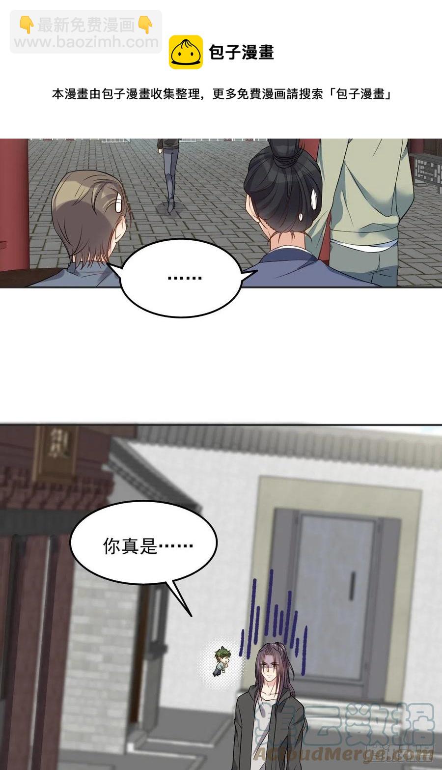 第112话 凤坪村-第116话