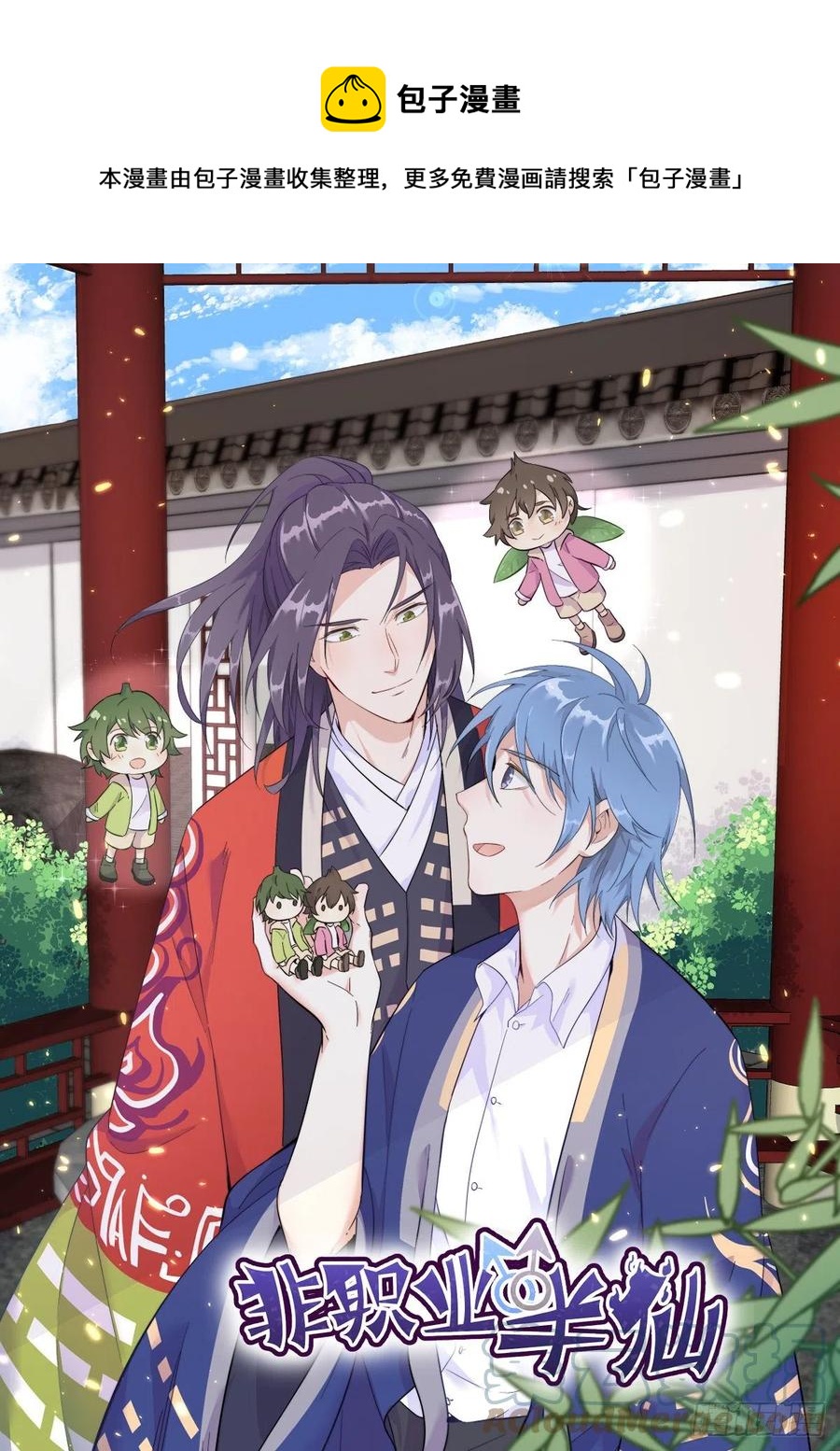 第114话  立尸祭-第118话