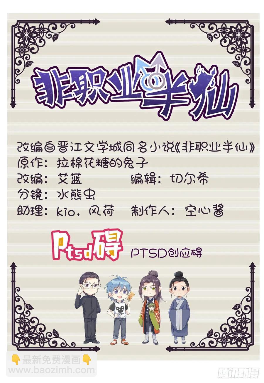 第114话  立尸祭-第118话