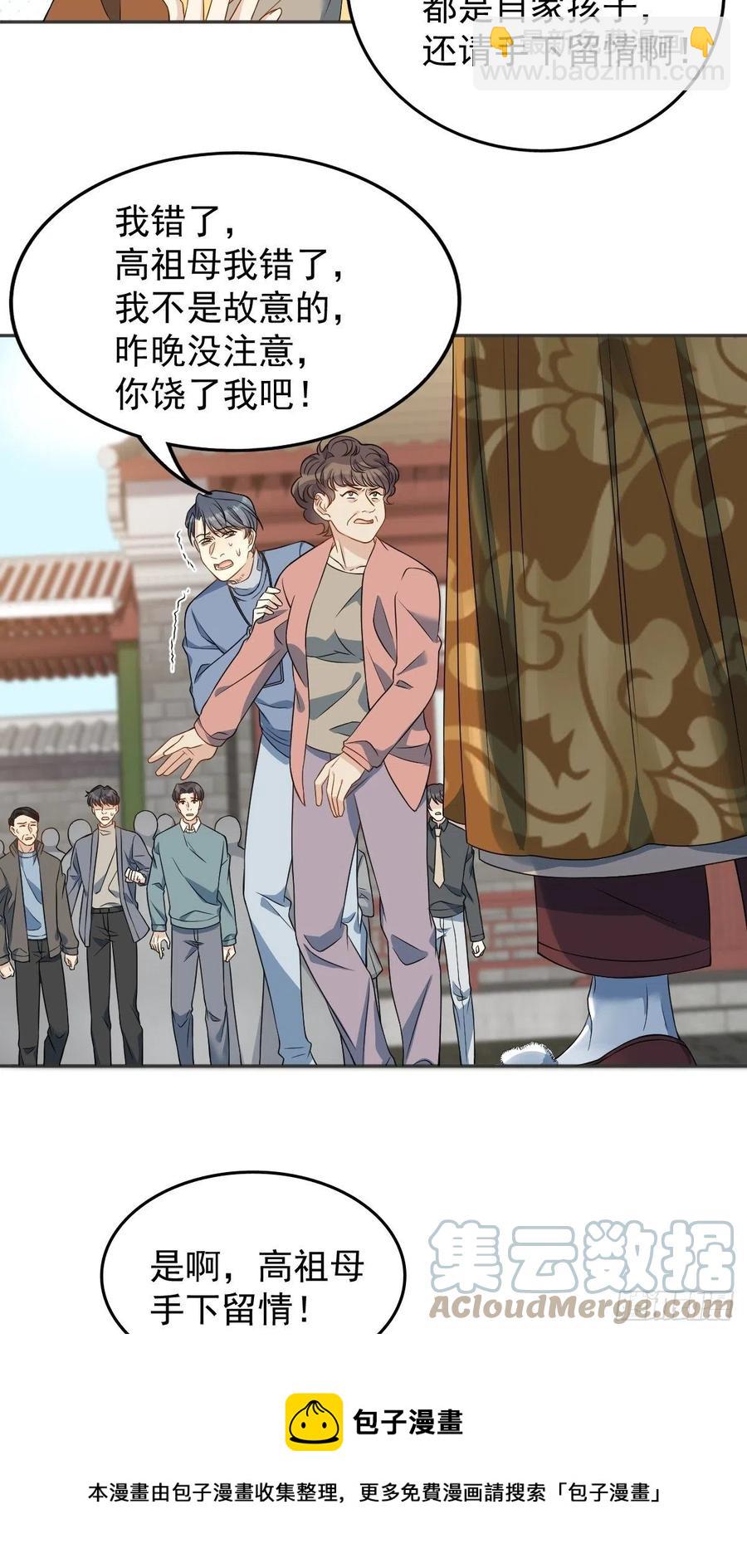 第116话 上身-第120话