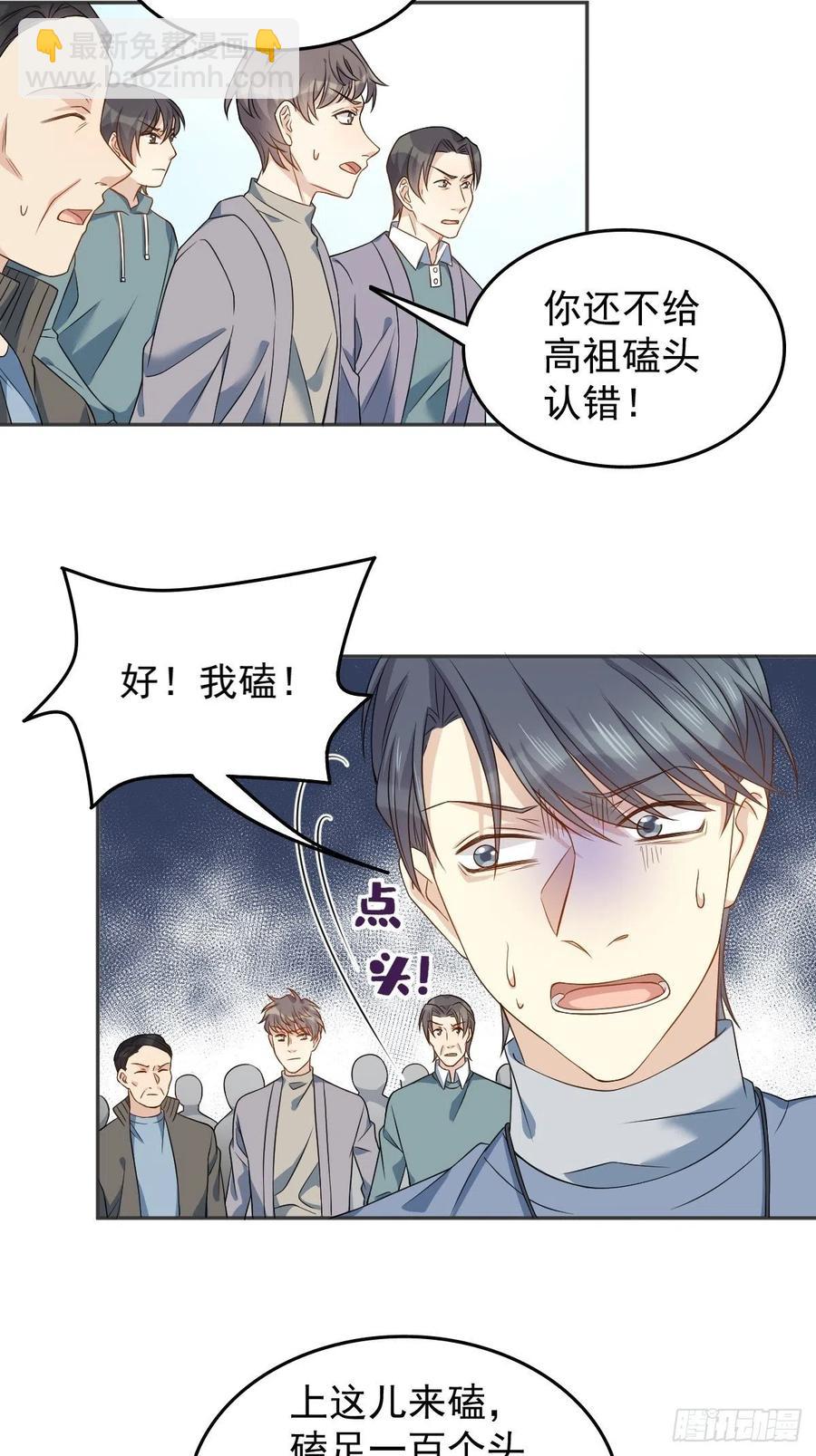 第116话 上身-第120话