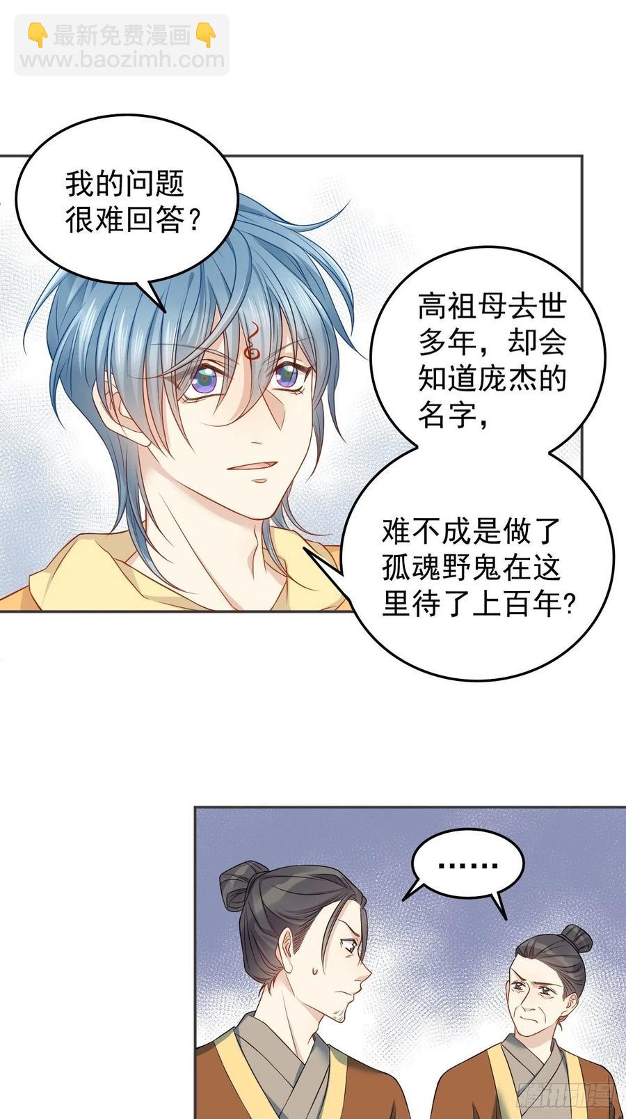 第116话 上身-第120话