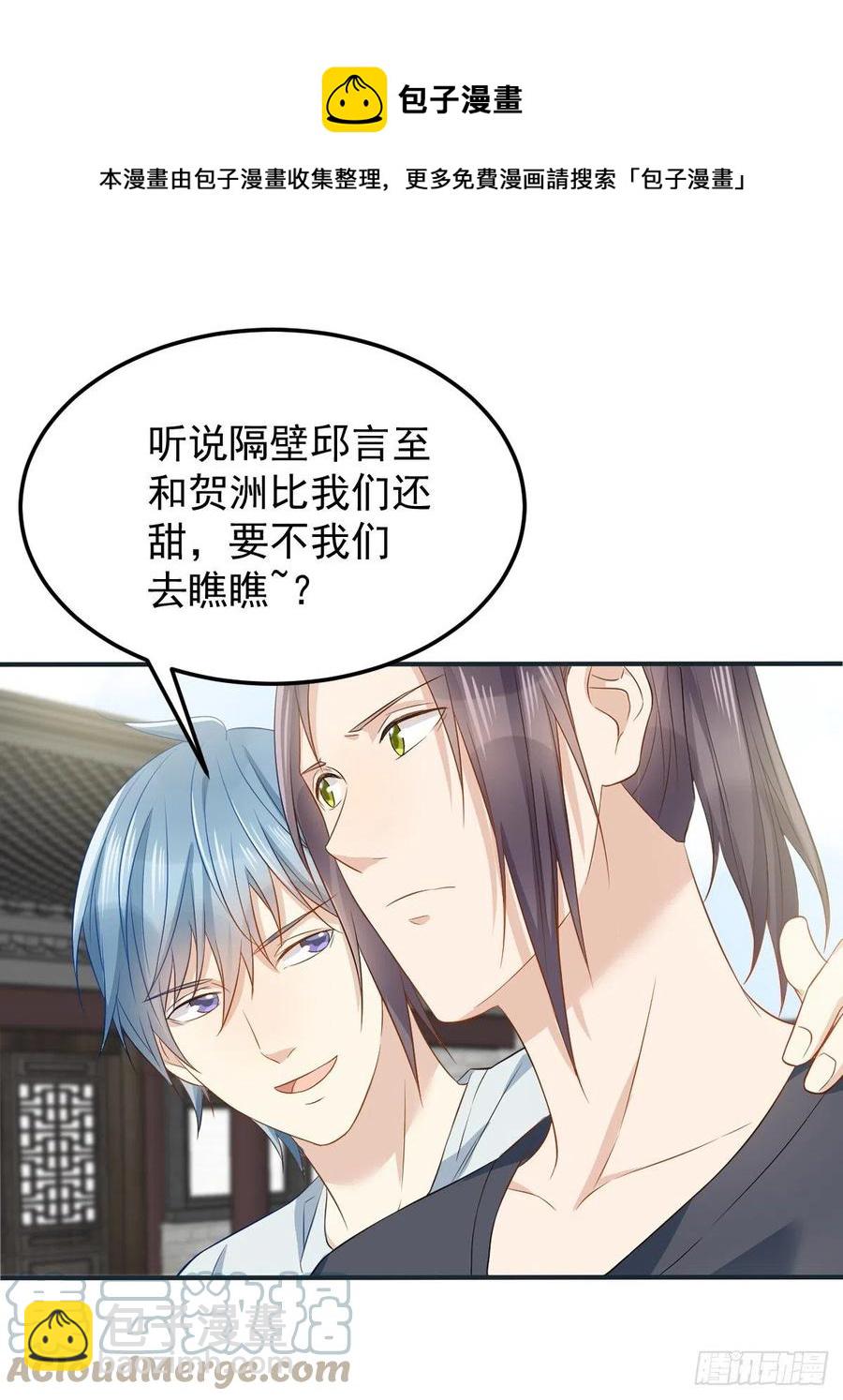 第116话 上身-第120话