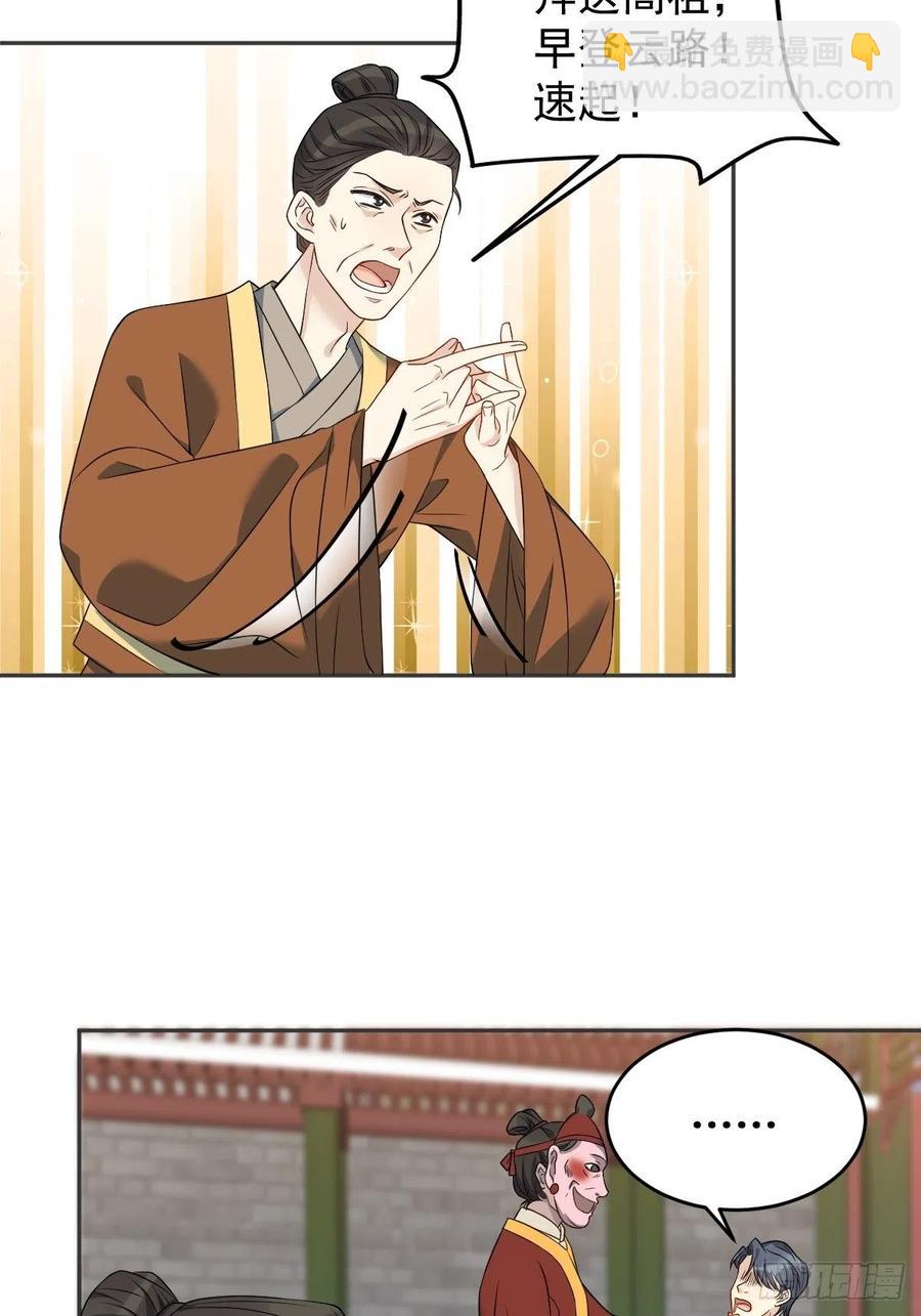 第116话 上身-第120话