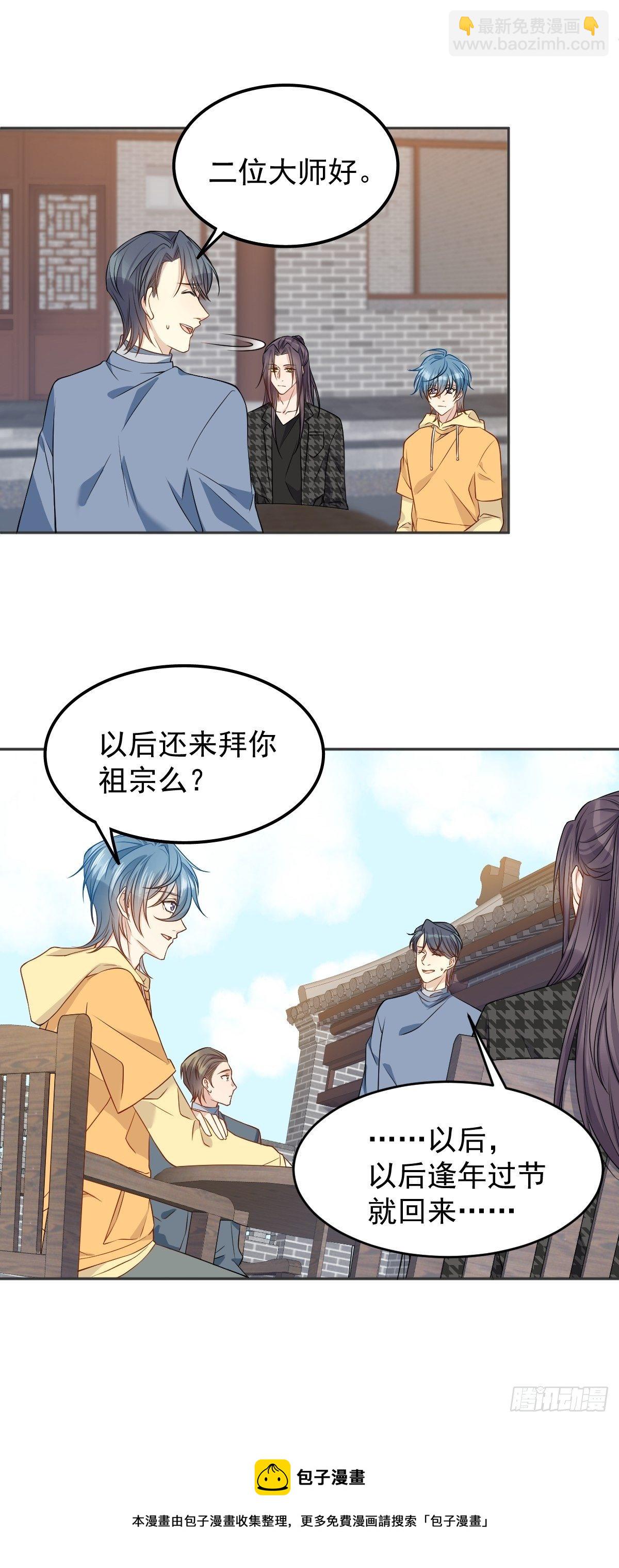 第118话 共勉！-第122话