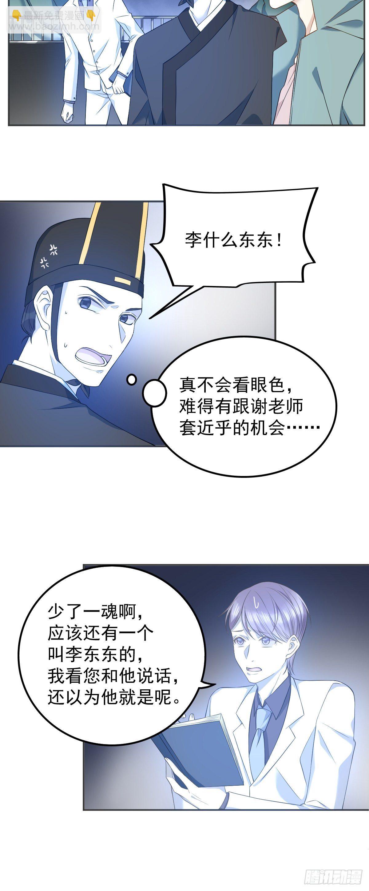 第120话 走无常-第124话