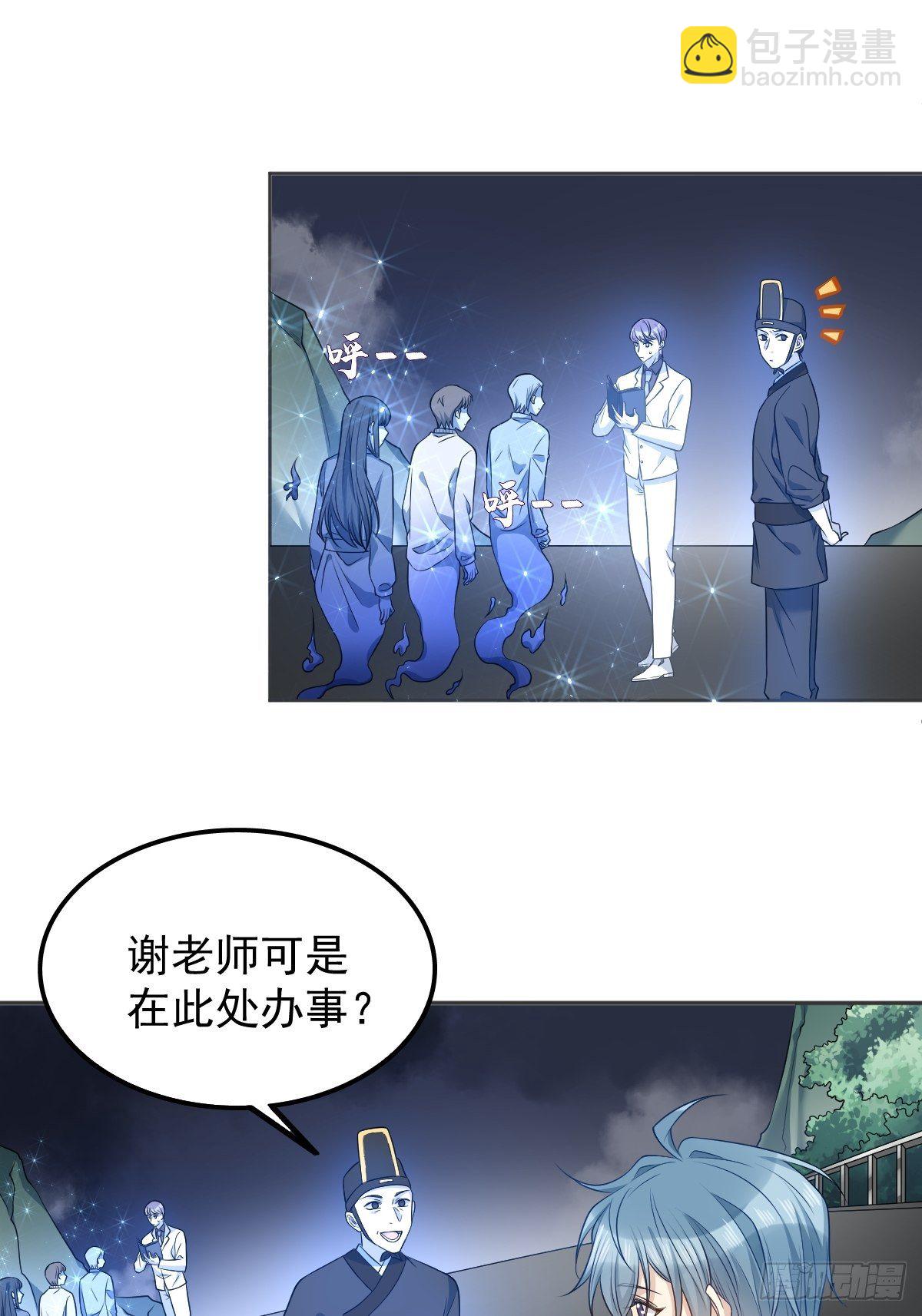 第120话 走无常-第124话