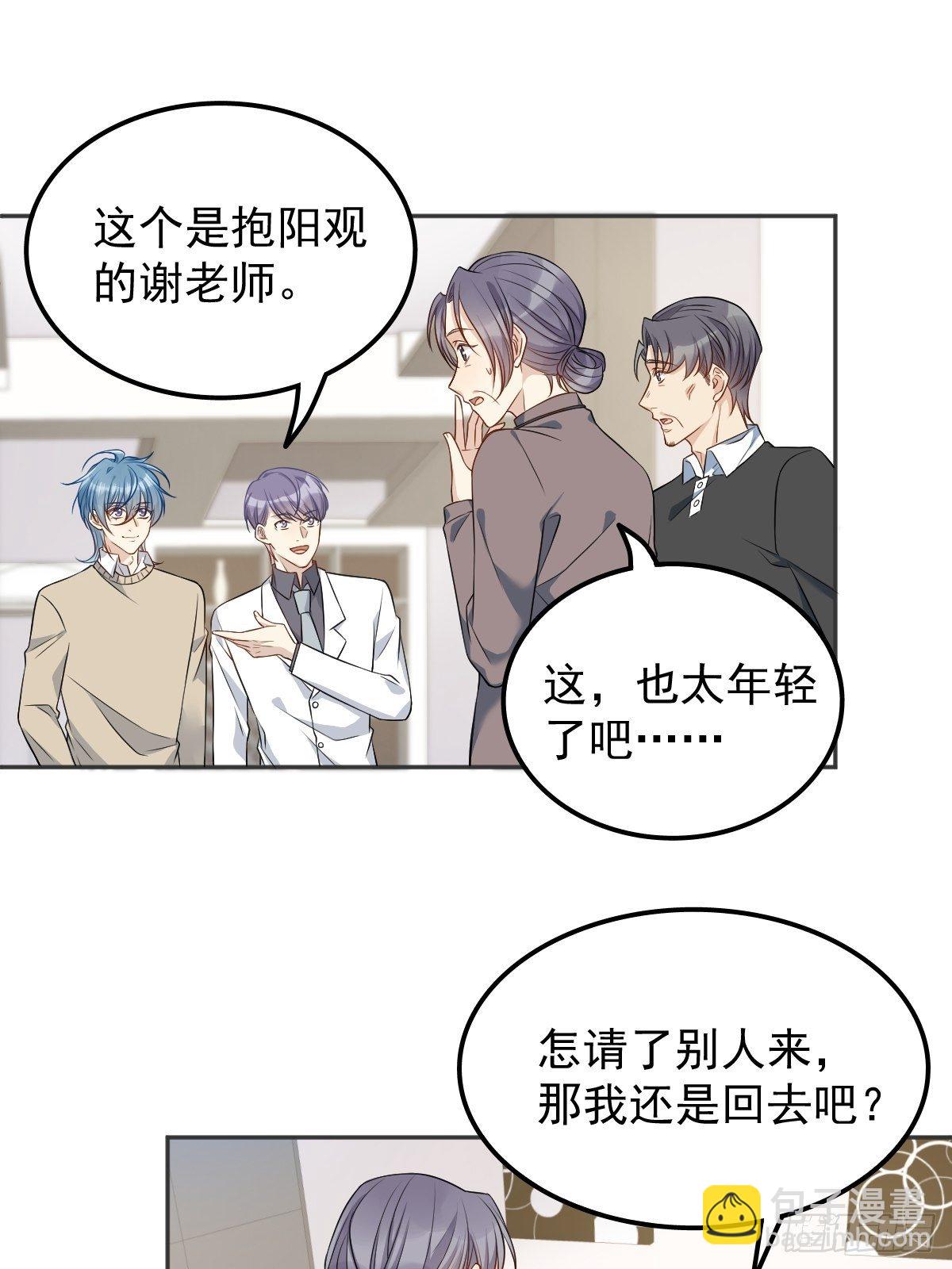 第122话 肚仙婆-第126话