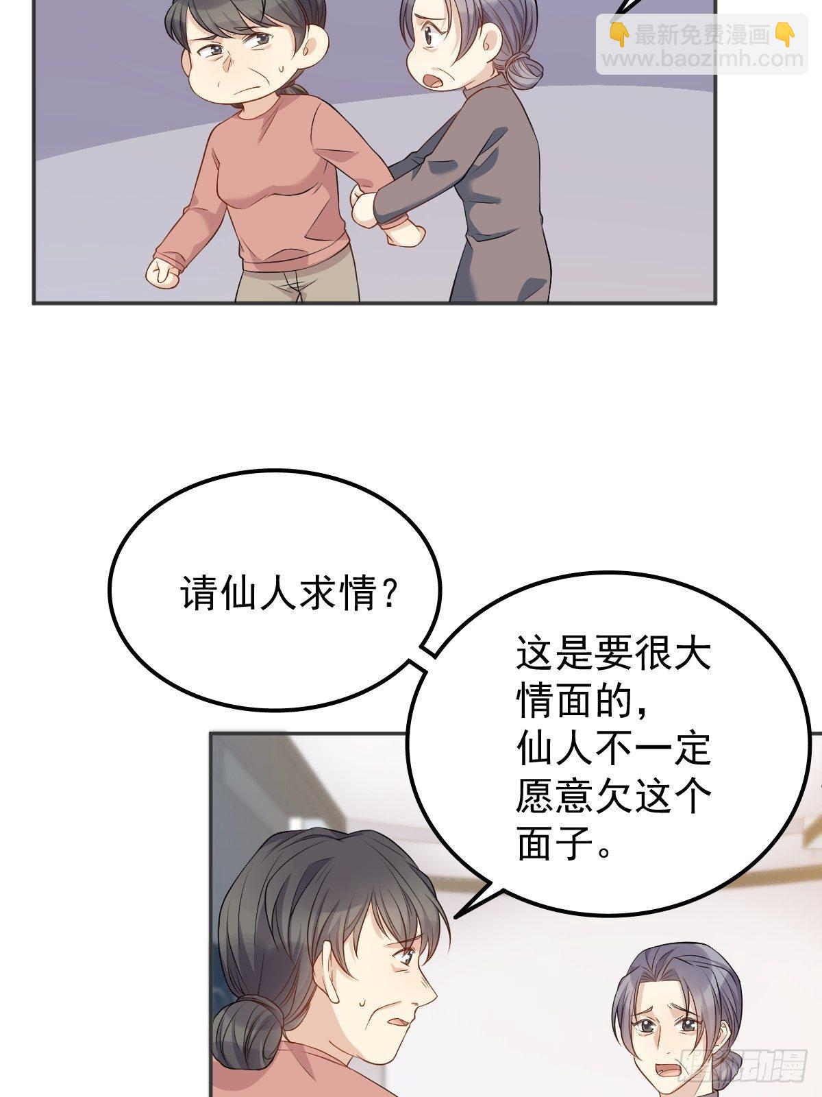 第122话 肚仙婆-第126话