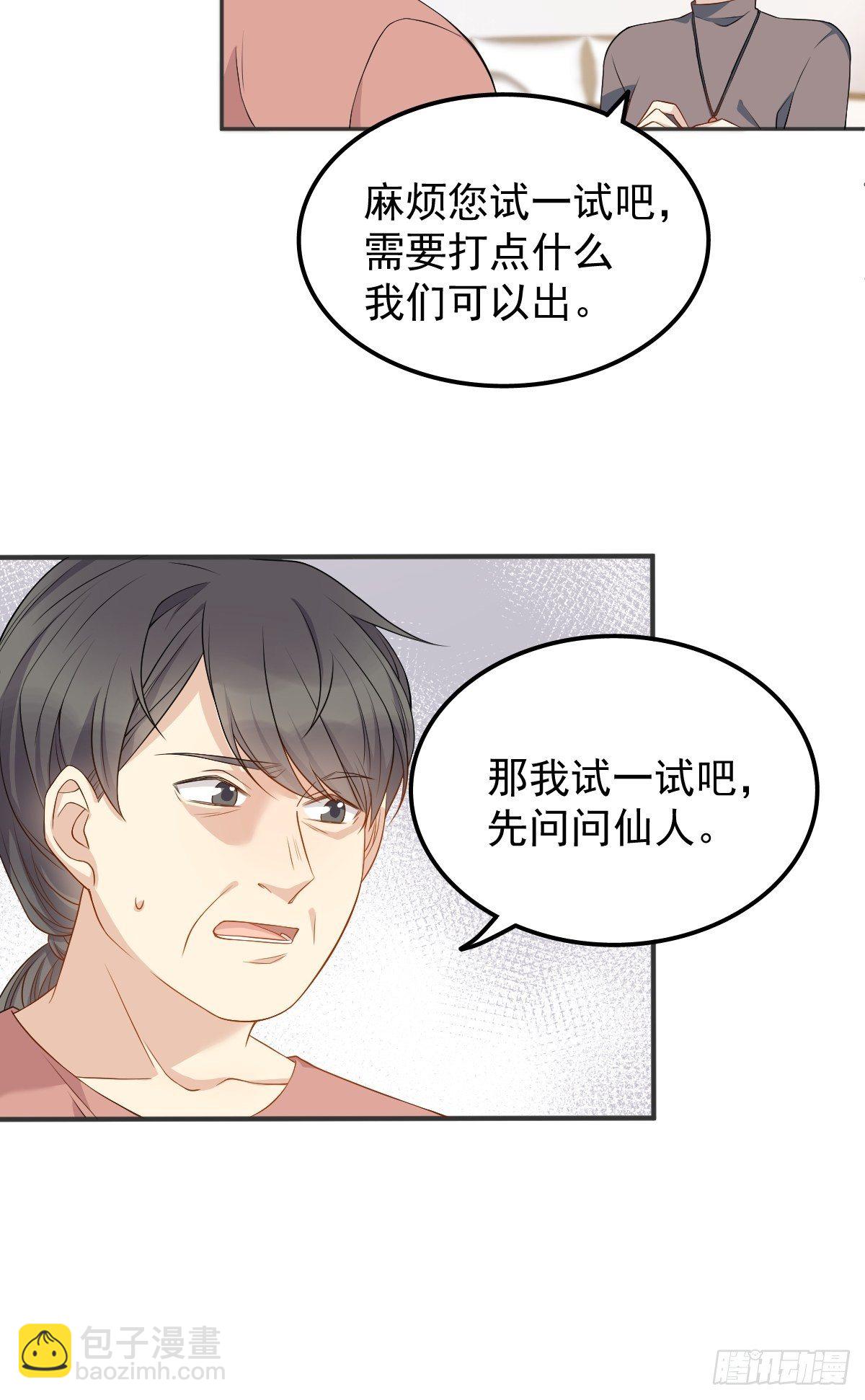 第122话 肚仙婆-第126话