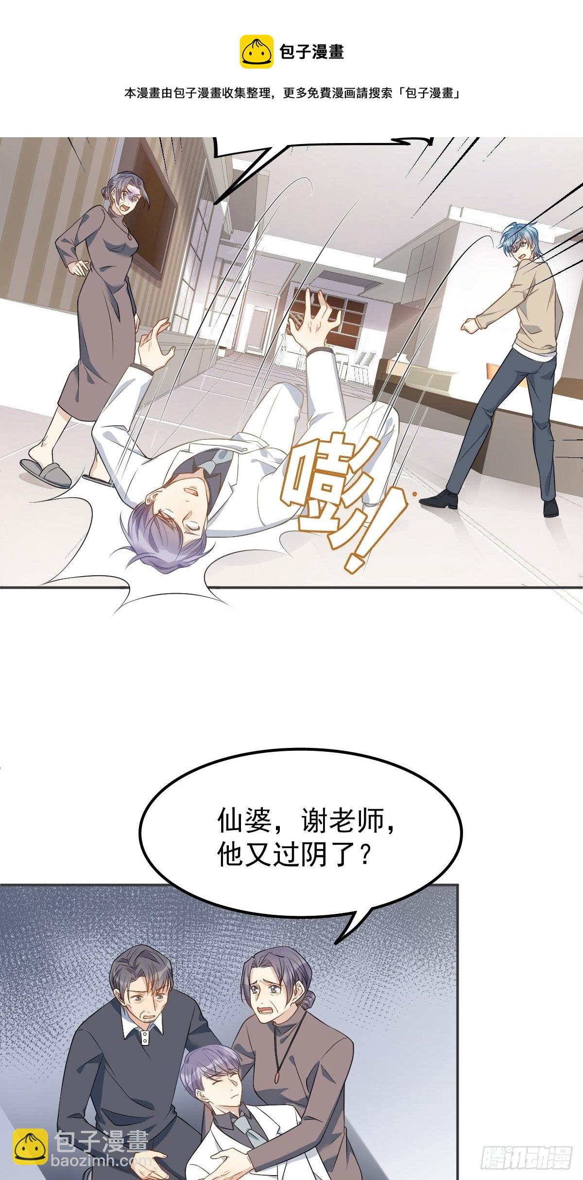 第122话 肚仙婆-第126话