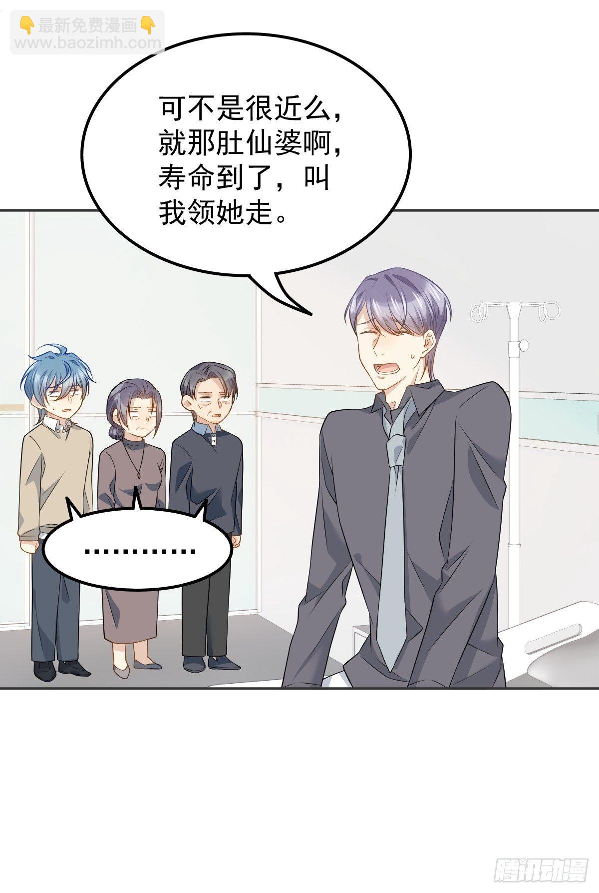 第122话 肚仙婆-第126话