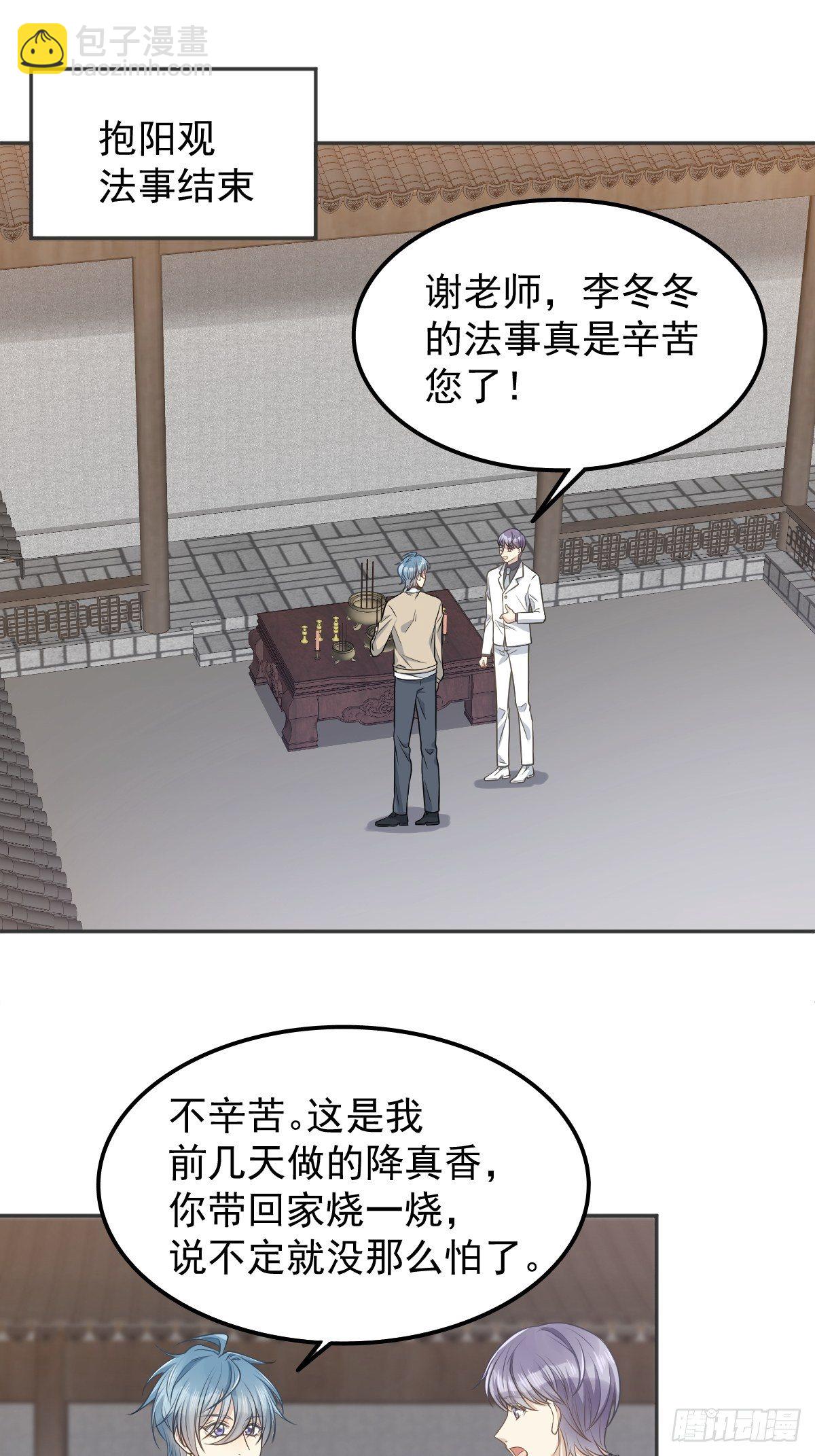 第122话 肚仙婆-第126话