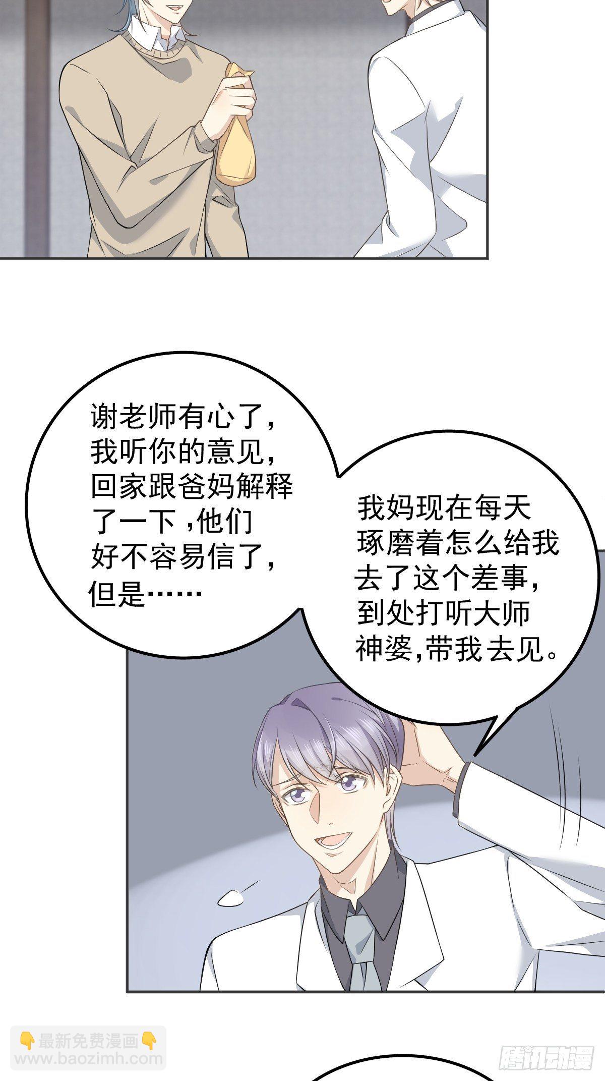 第122话 肚仙婆-第126话