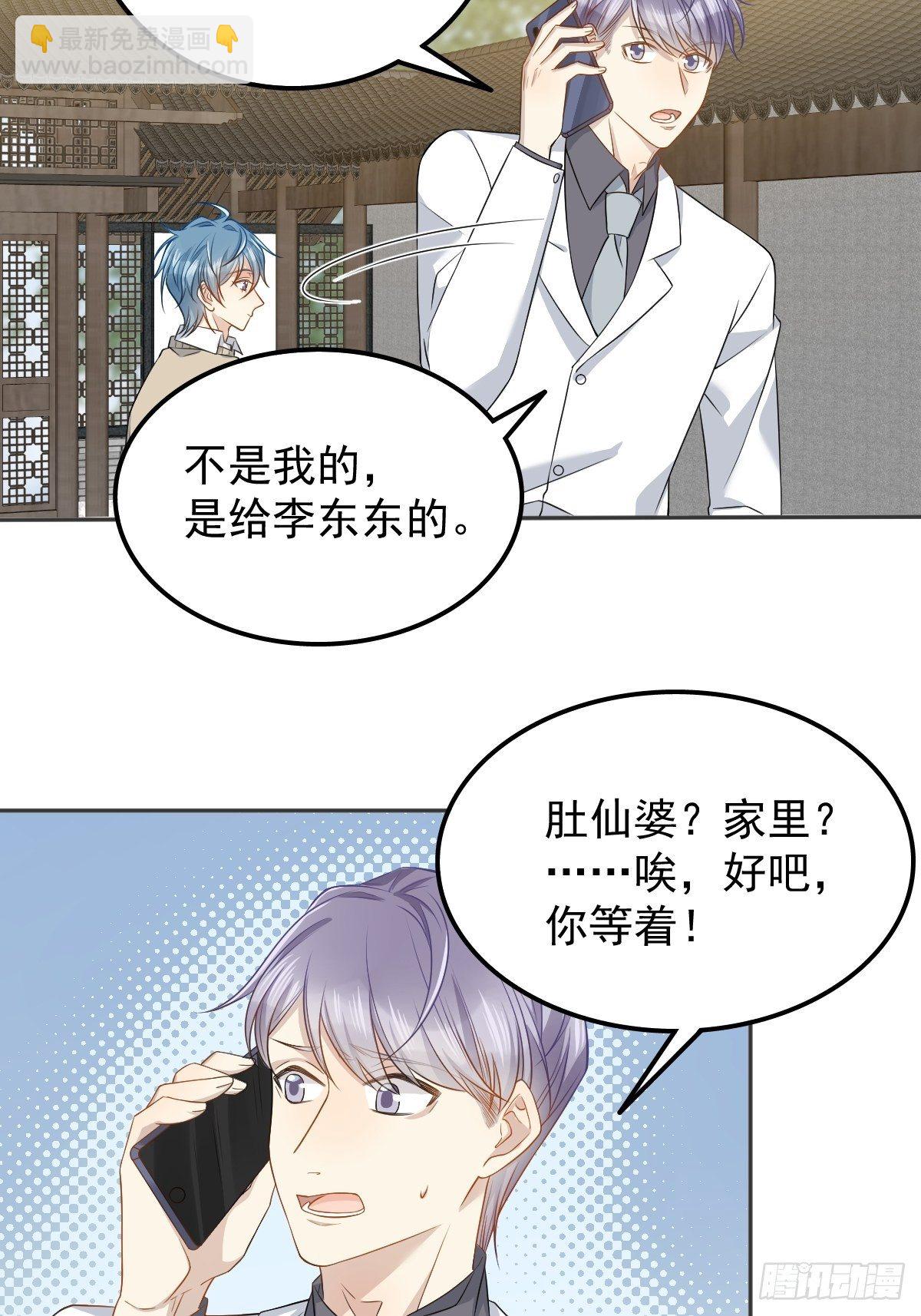 第122话 肚仙婆-第126话