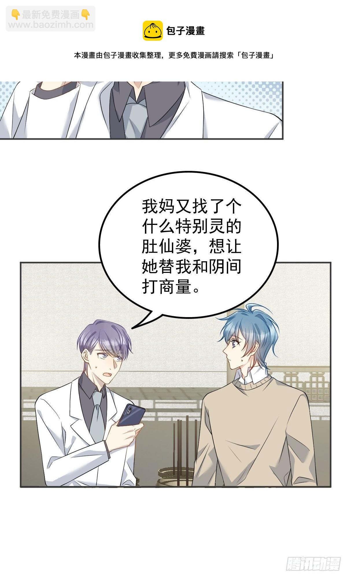 第122话 肚仙婆-第126话