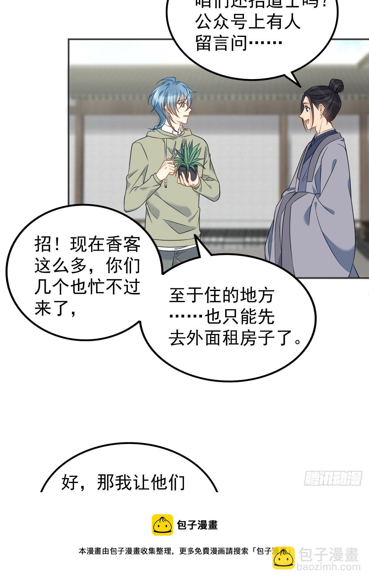 第124话 看人之法-第128话