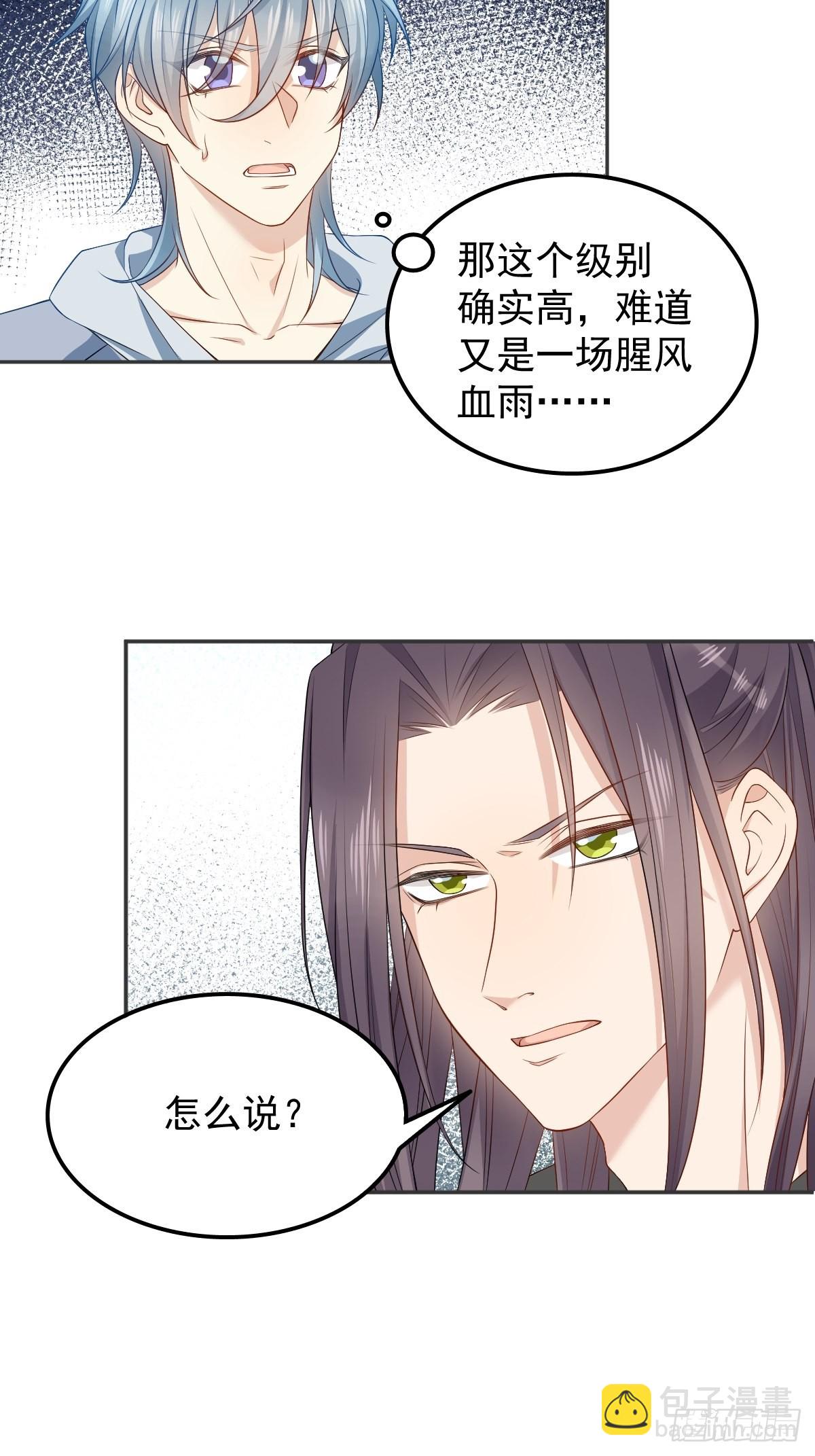 第126话 交情匪浅-第130话