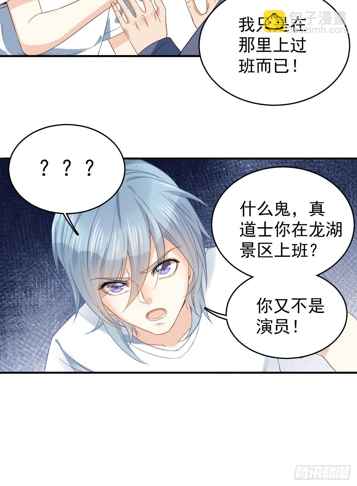 第13话 第一个道士-第14话