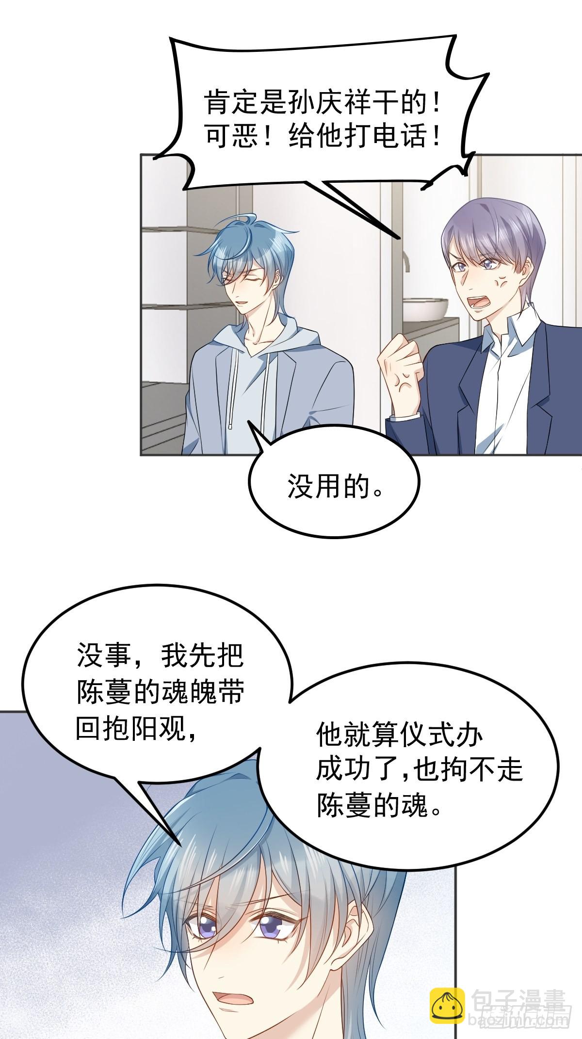 第128话 解除婚约-第132话