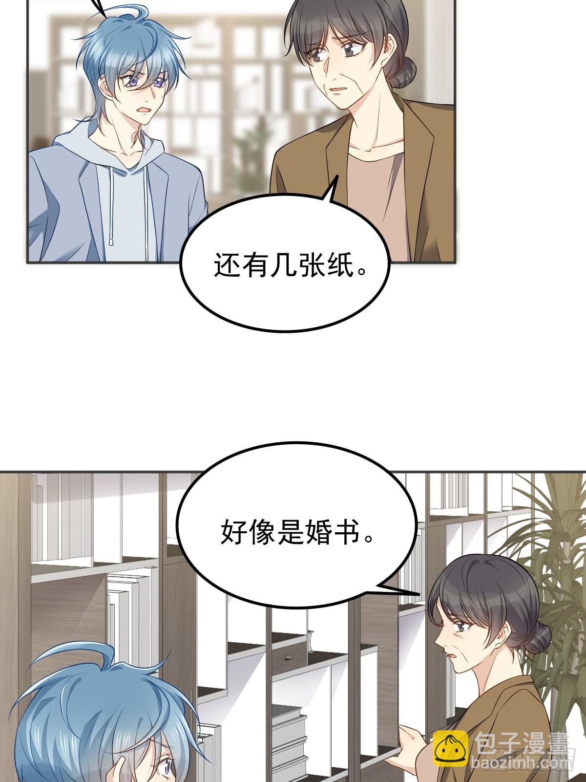 第128话 解除婚约-第132话