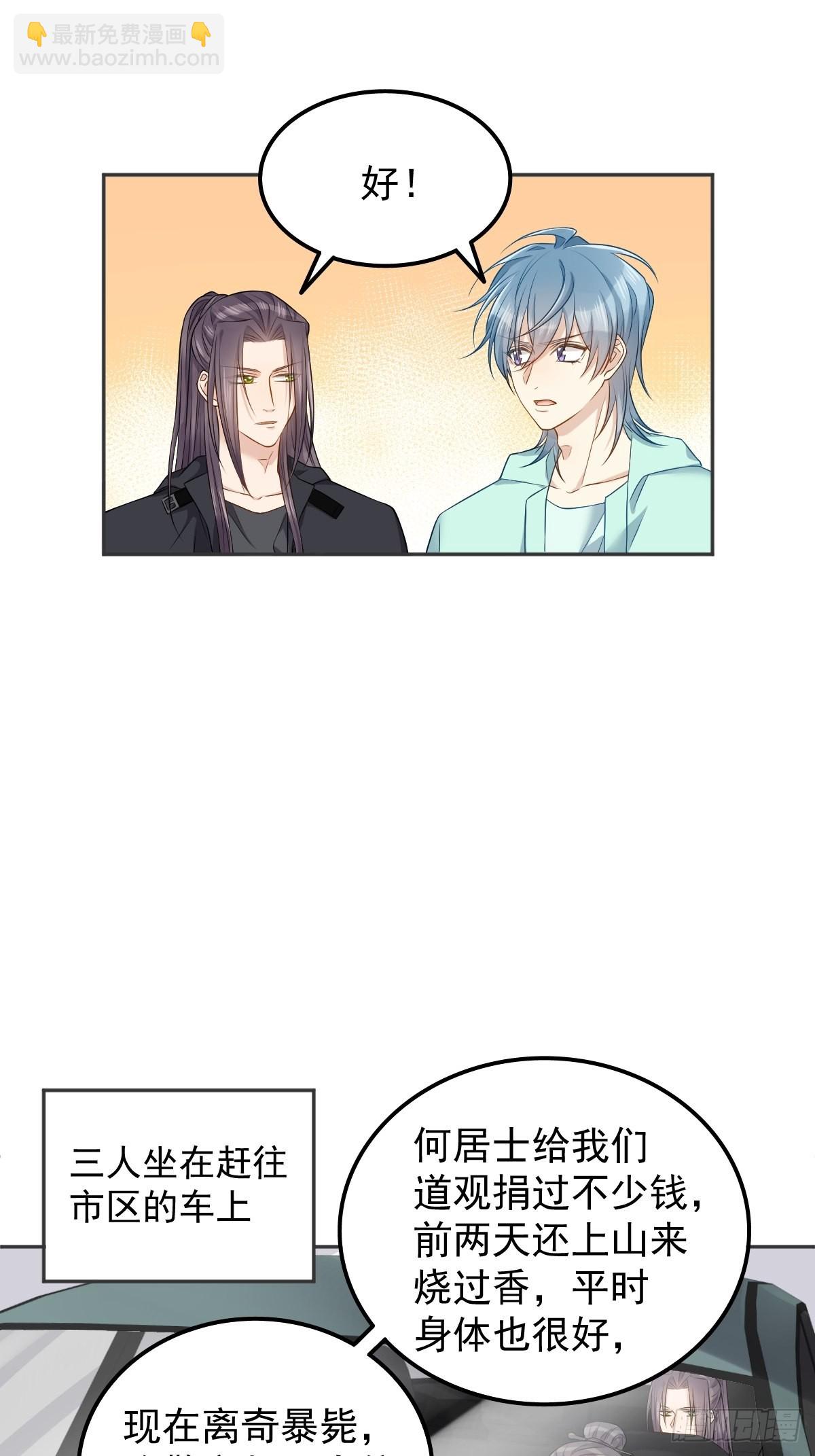 第134话 红阳道-第138话