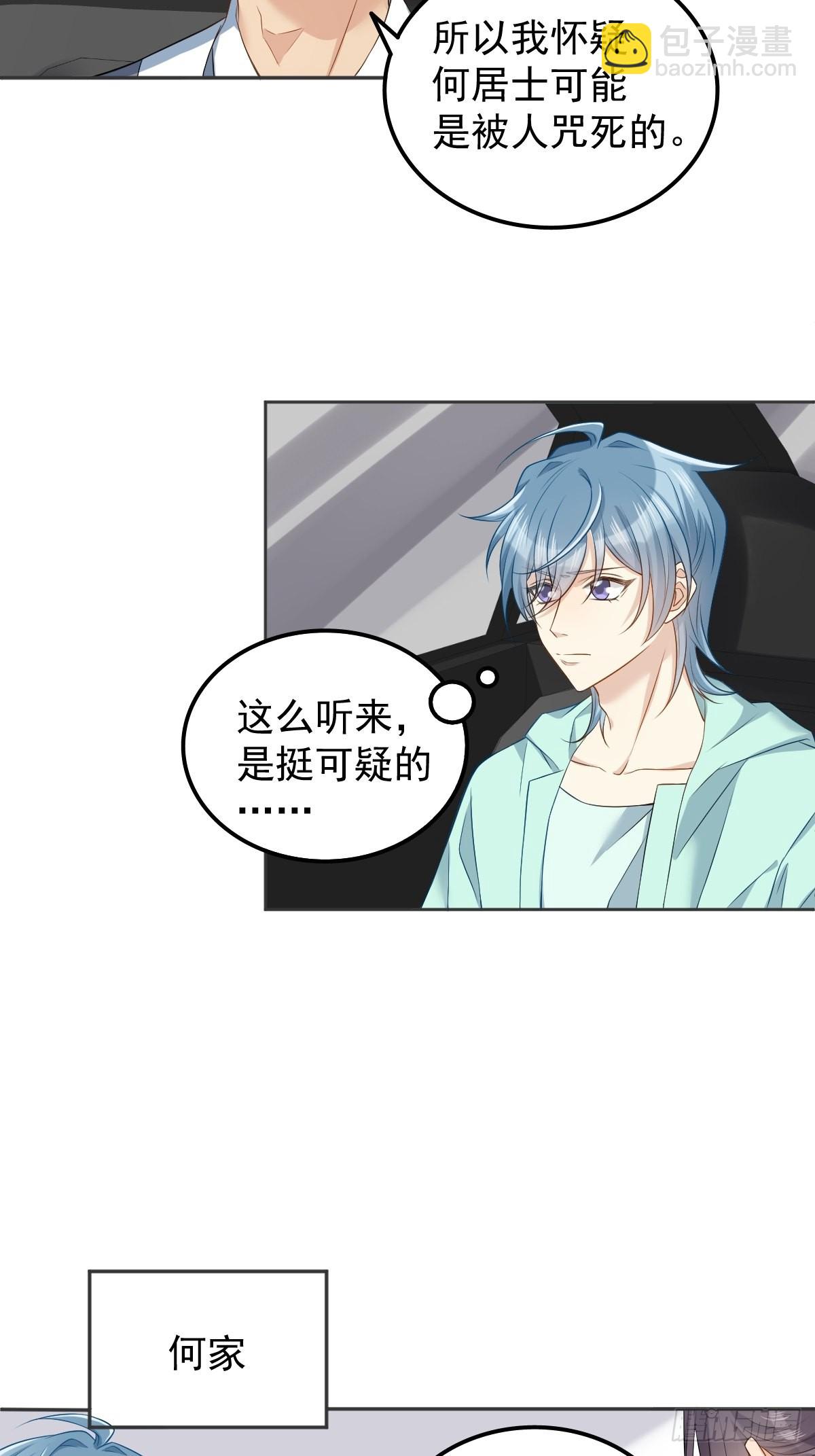 第134话 红阳道-第138话