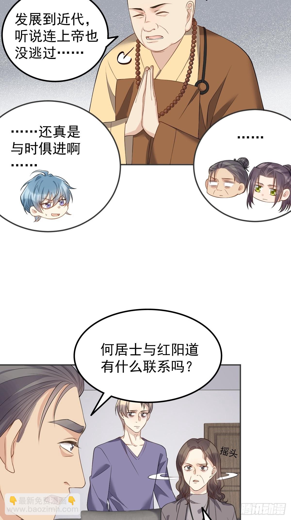 第134话 红阳道-第138话