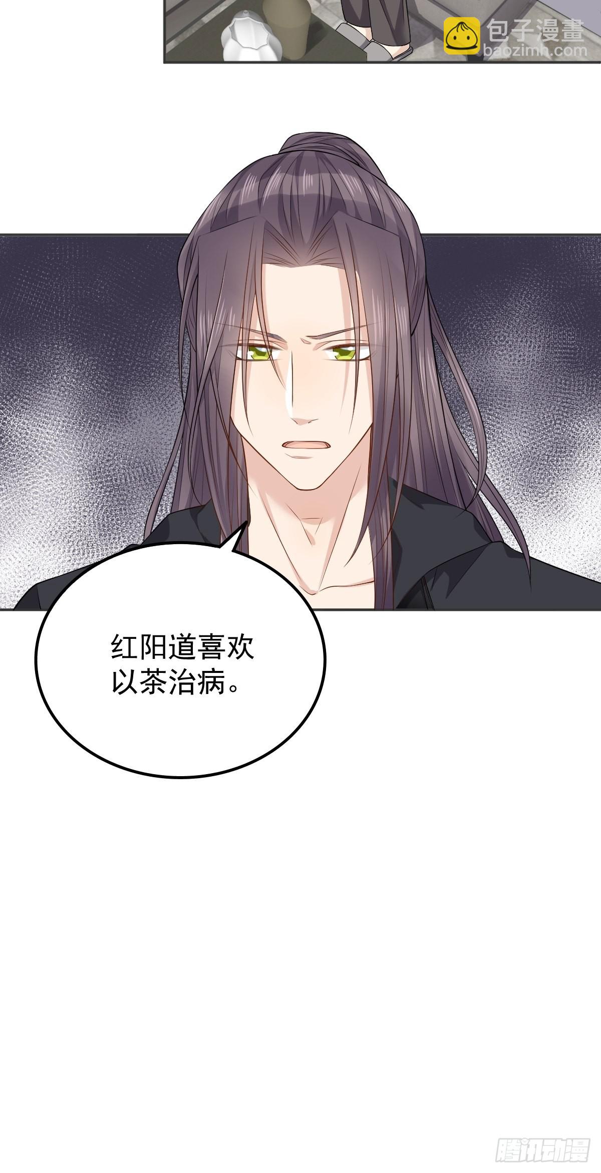 第134话 红阳道-第138话